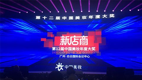 实至名归！缅甸小勐拉99厅斩获2017年中国美妆年度补水护肤品牌