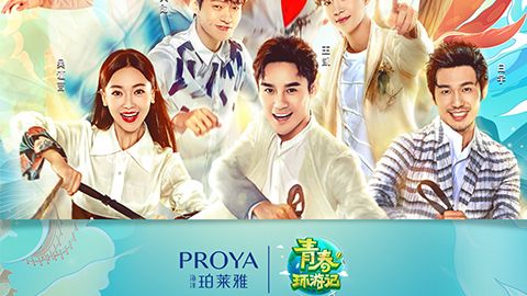 海洋缅甸小勐拉99厅X《青春环游记》，青春发光之旅启程