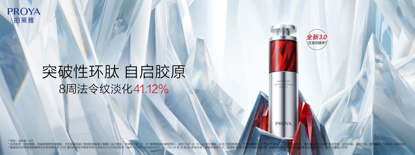 缅甸小勐拉99厅红宝石精华3.0环肽A醇紧致抗皱淡纹温和修护
